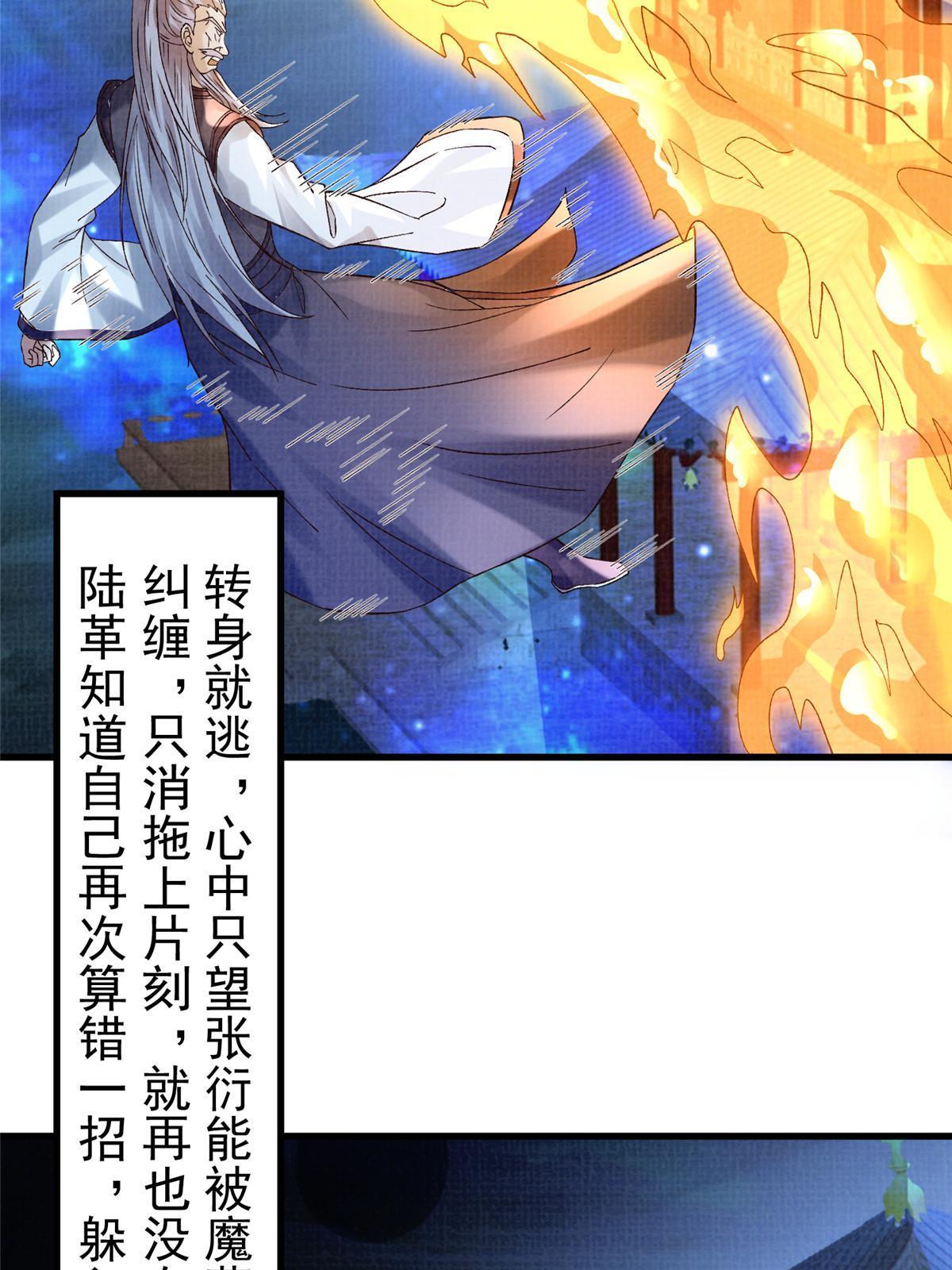 85 穷追猛打（上）42
