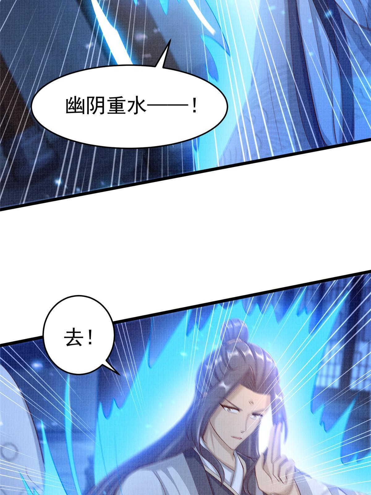 88 灭杀沉香68