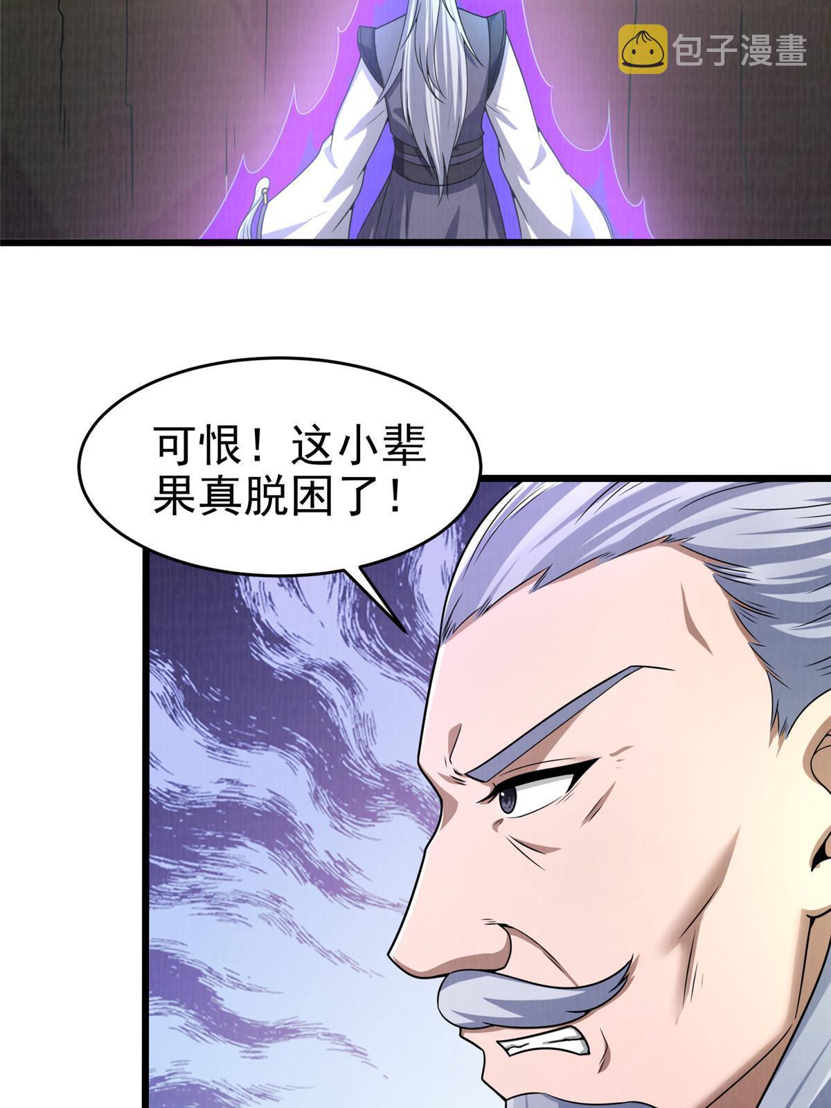 84 九气聚幽（下）75