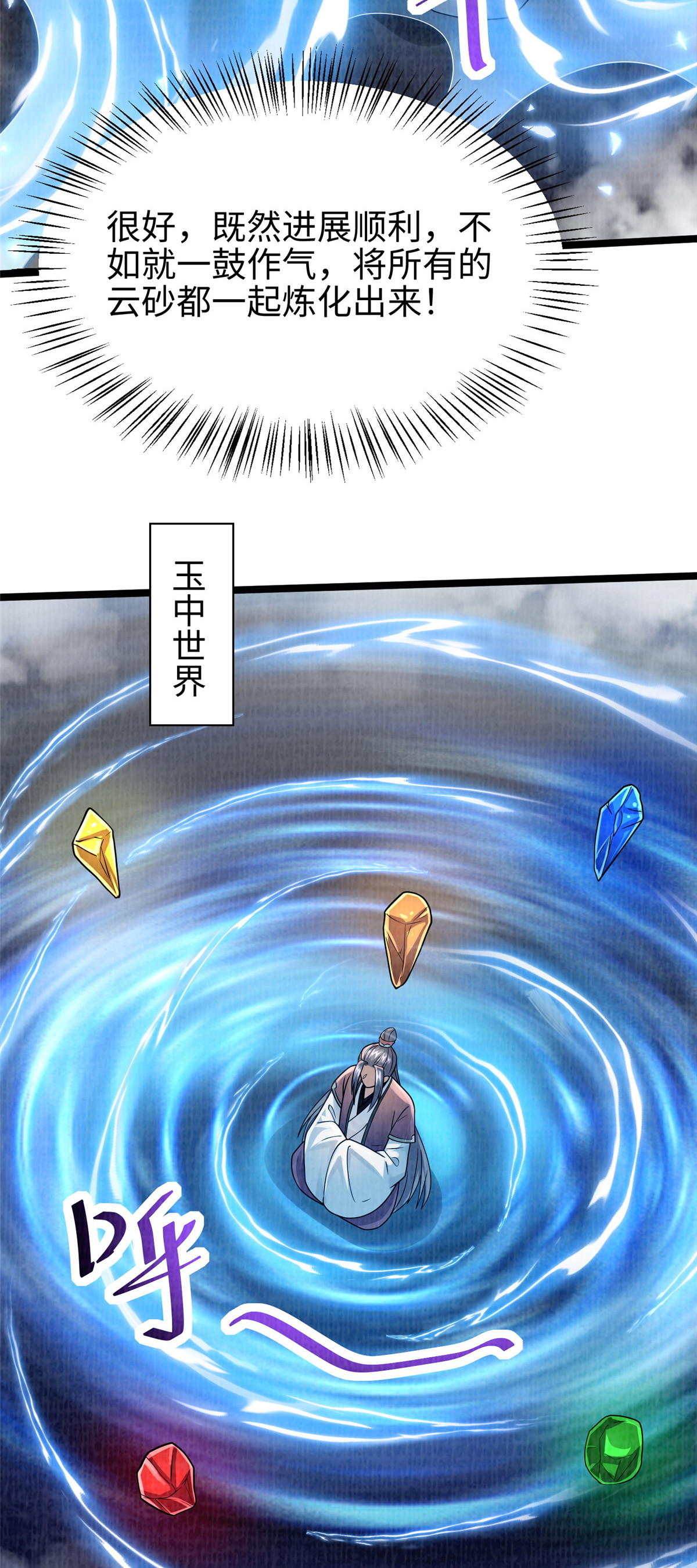 39 刀斩血魄51