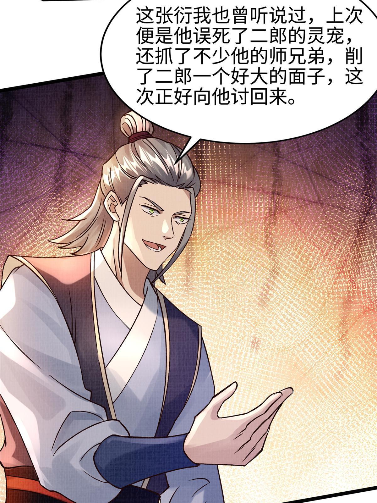 22 杀伐之路61
