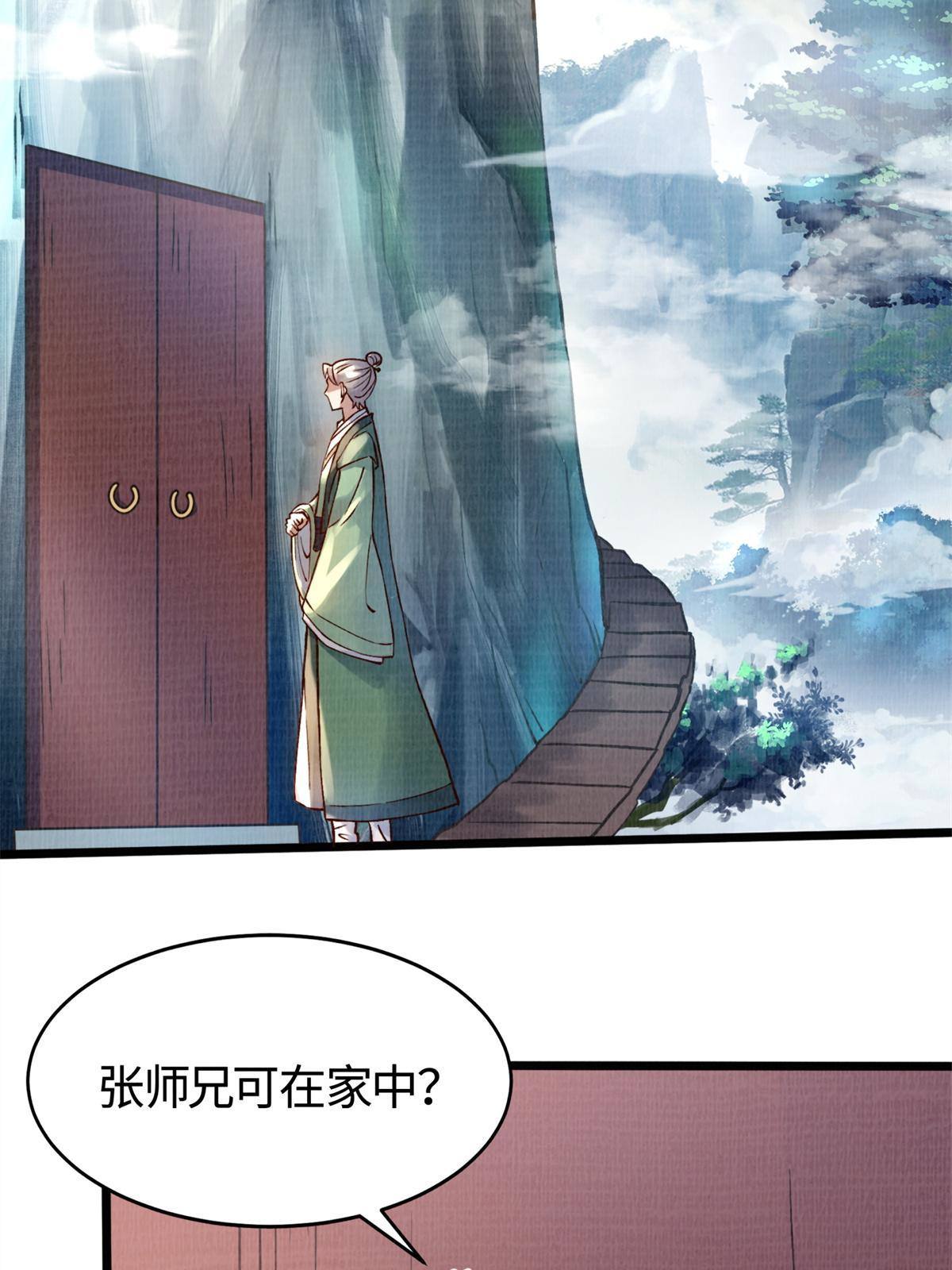 04 凝气筑元3