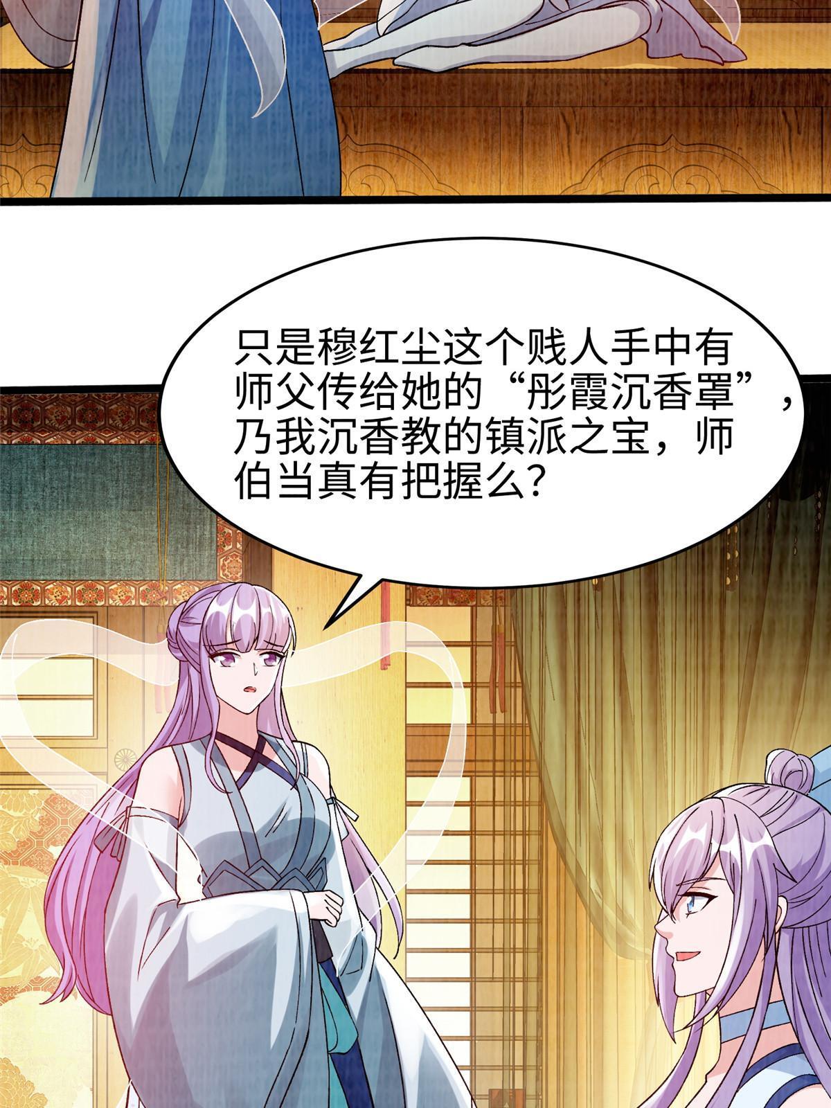 77 横生枝节38