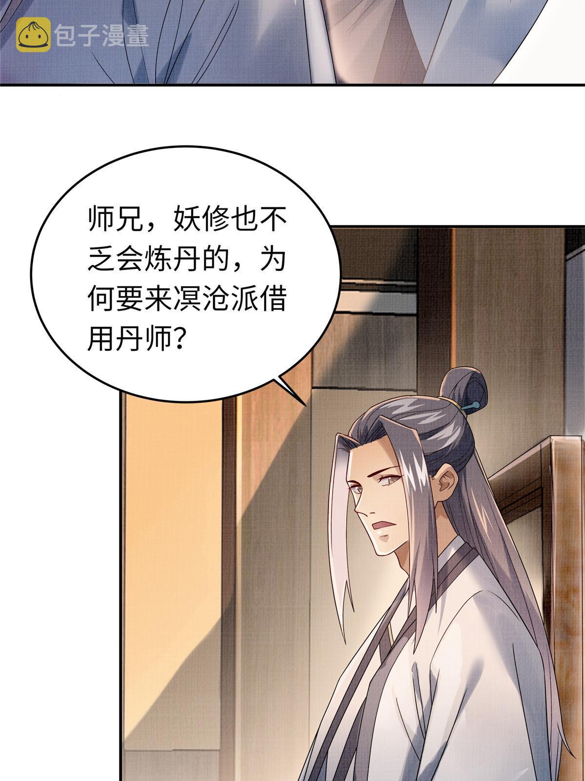 21 气海初化95