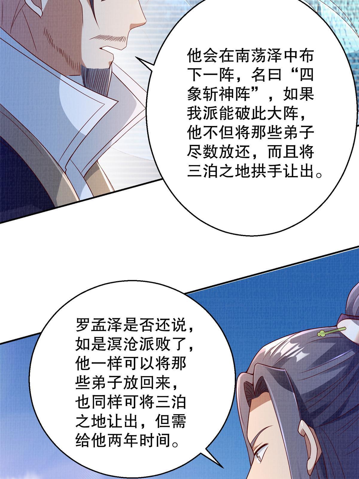 60 无惧鬼邪41