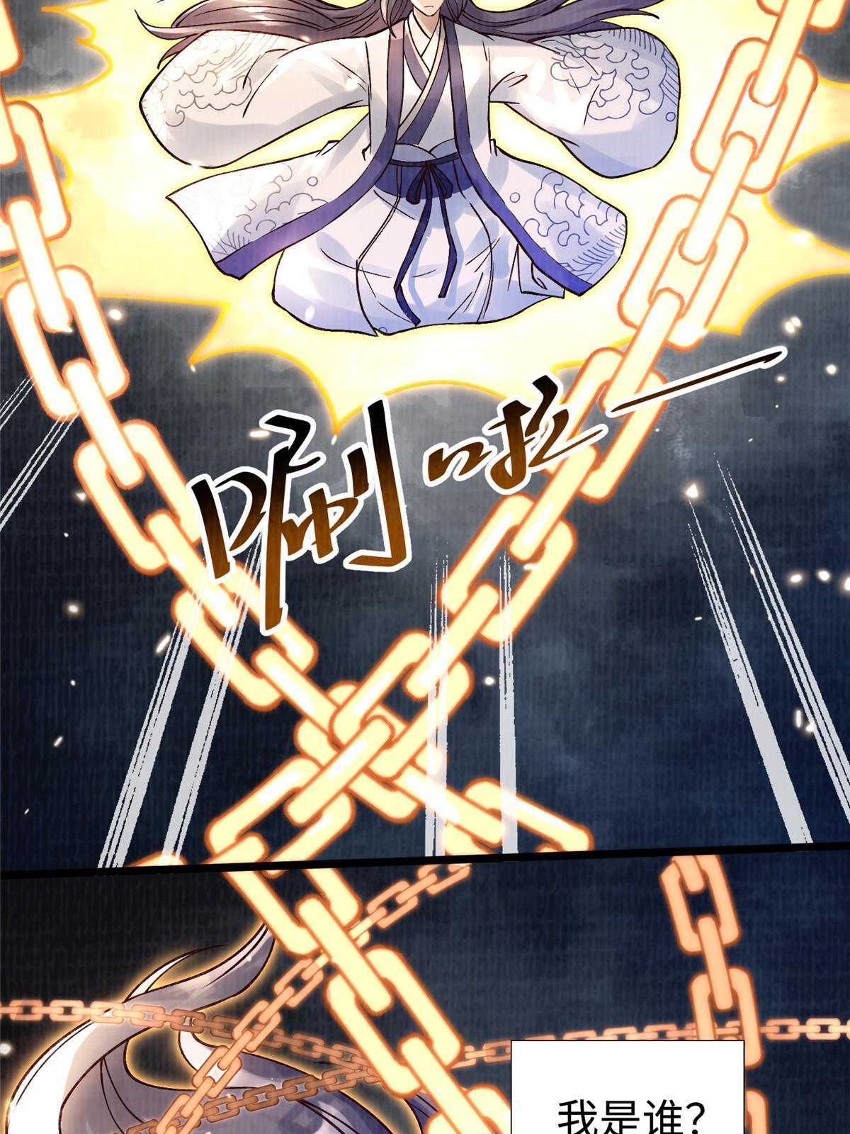 12 开脉境界19