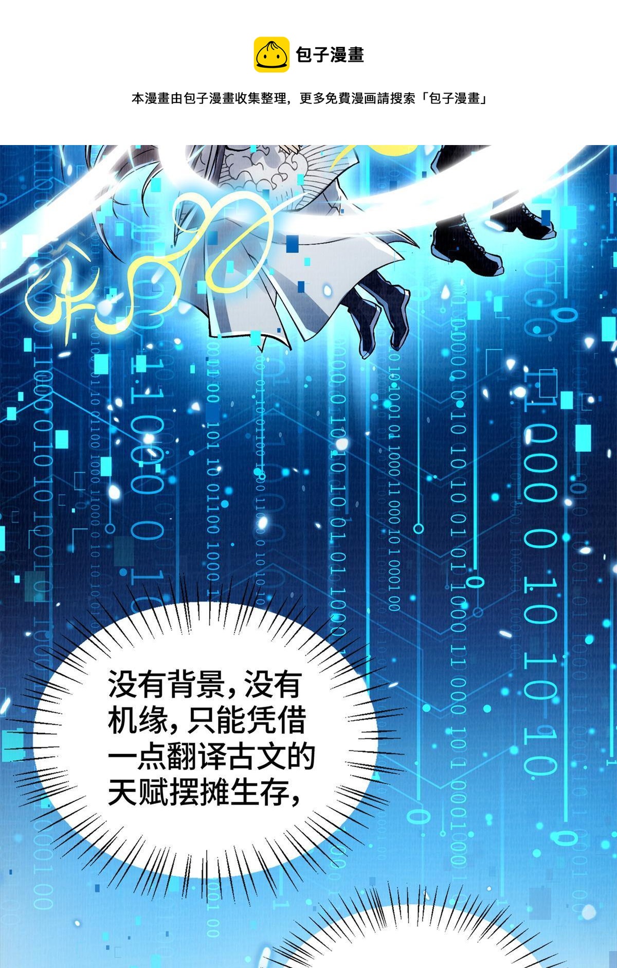 01 再世为人16