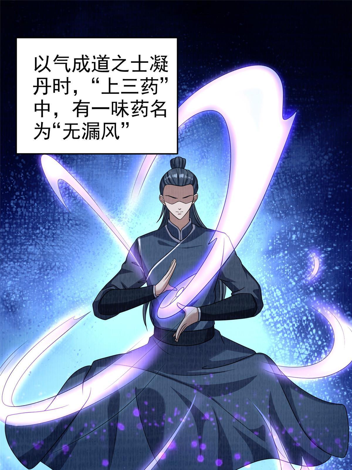 87 重见天日2
