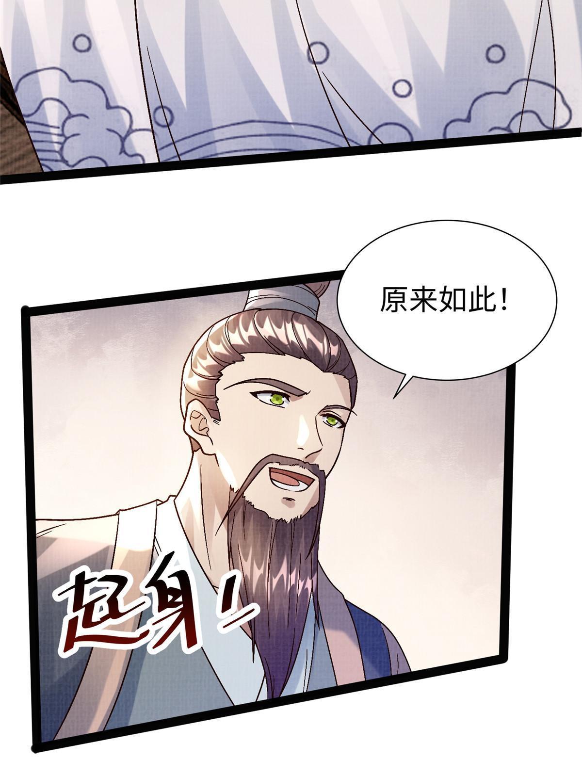 26 以身试药64