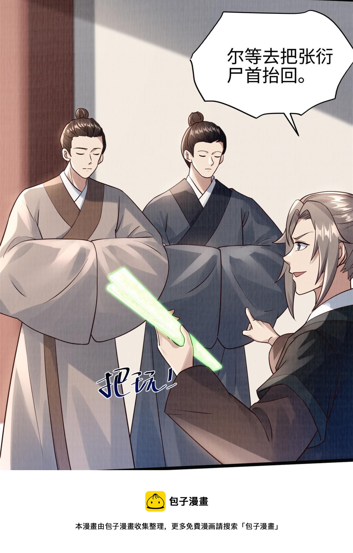 09 借刀杀人76