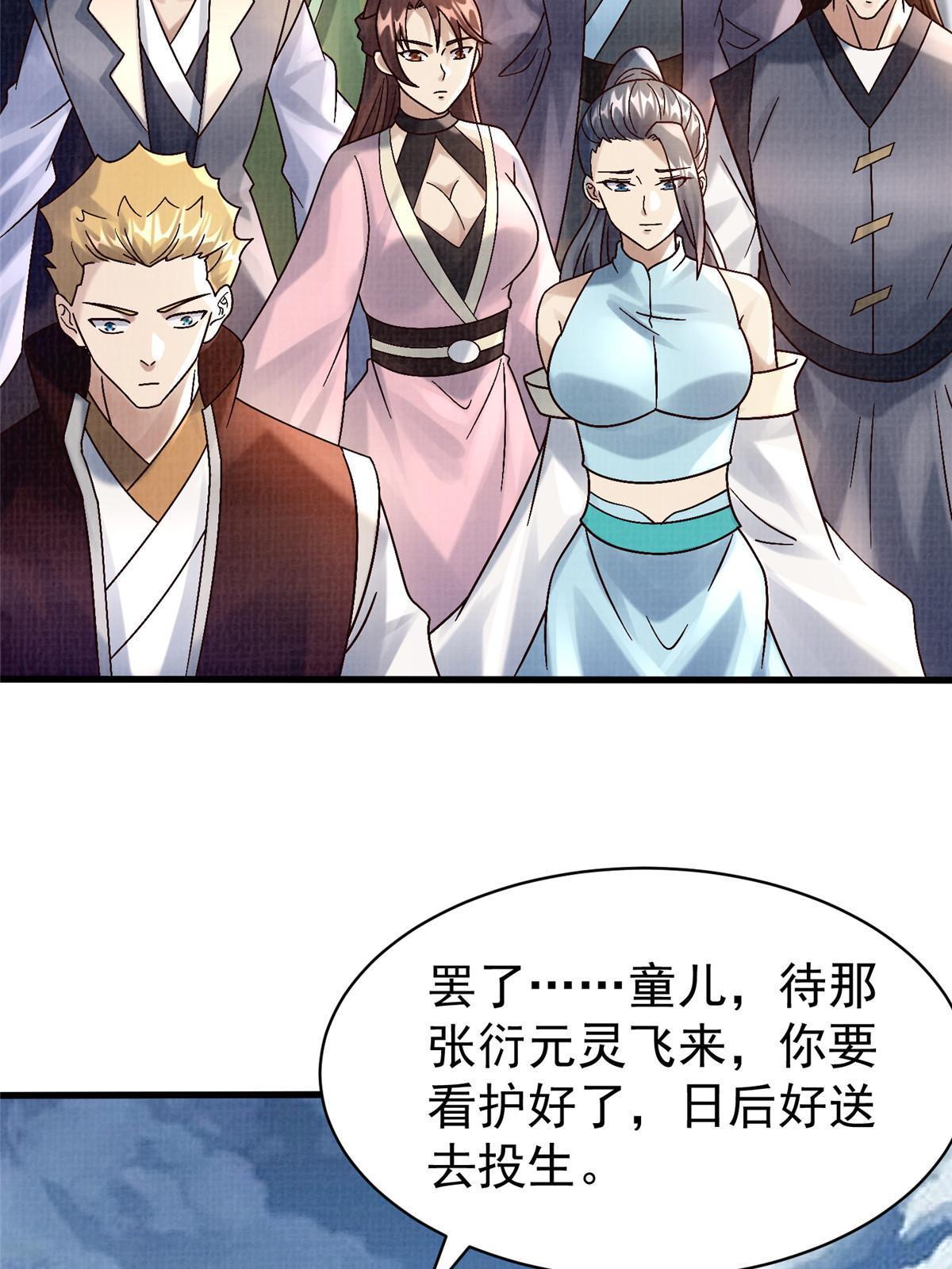 67 四象斩神阵（三）64
