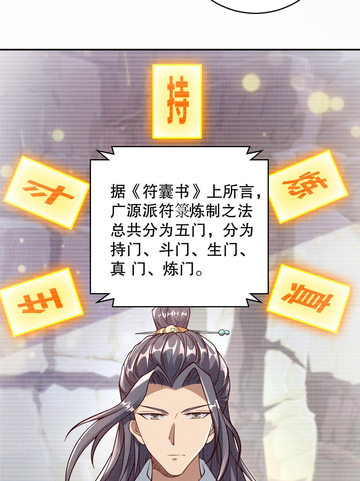 48 蚀文符书51