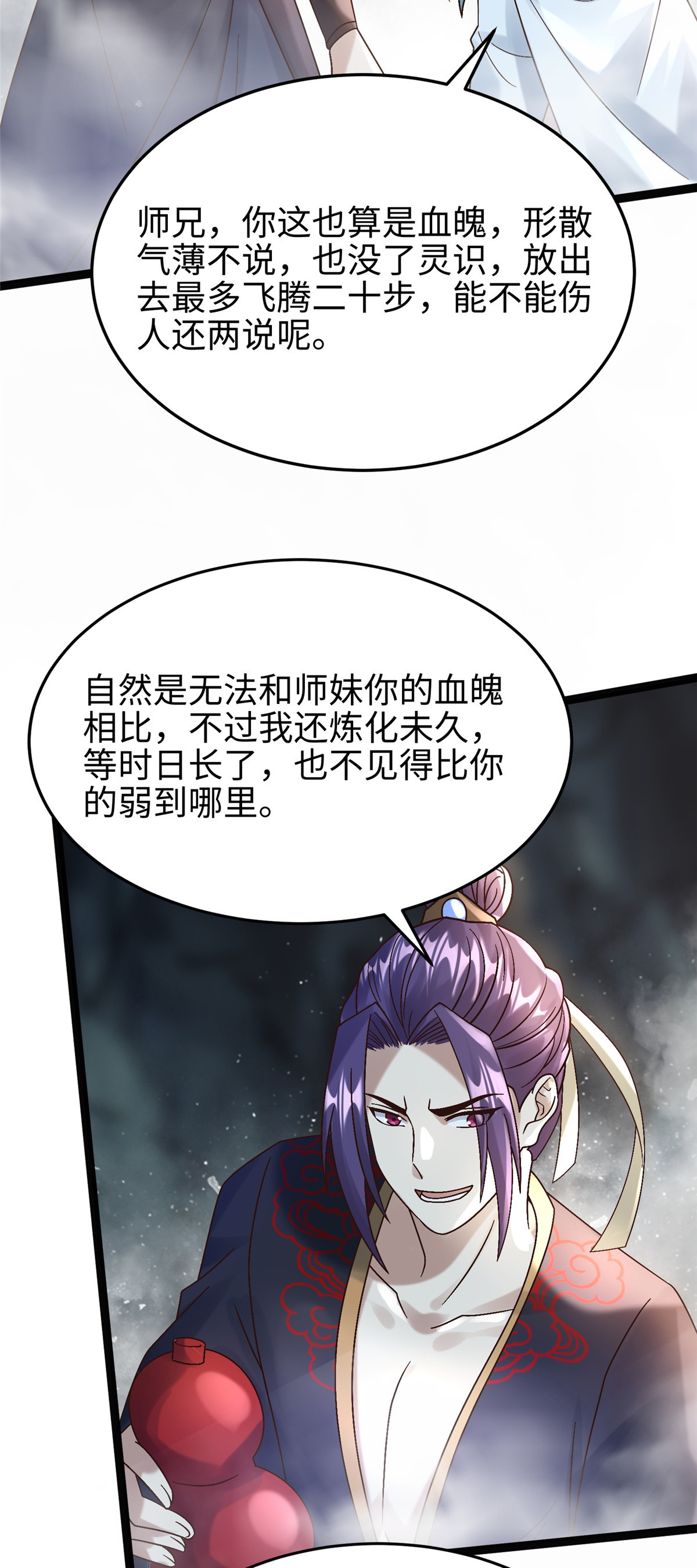 38 独入海眼46