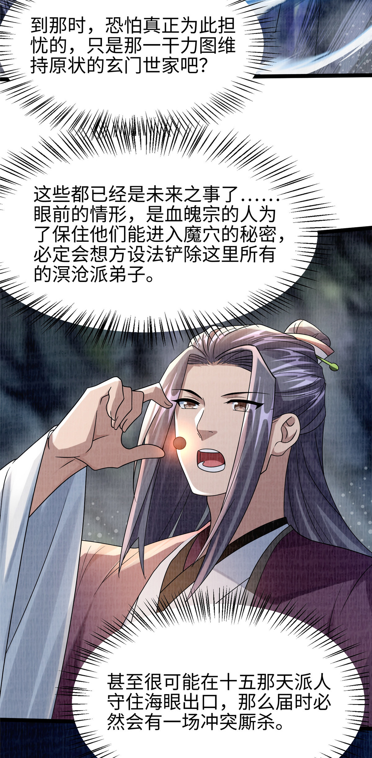 39 刀斩血魄45