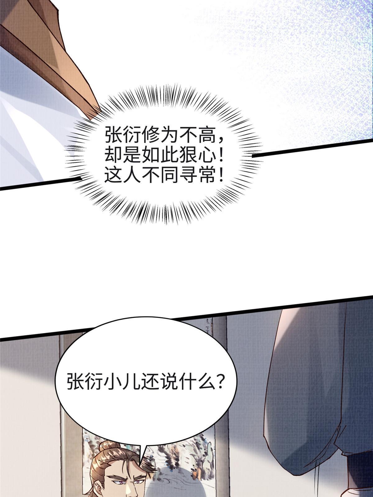 17 生死绝争56
