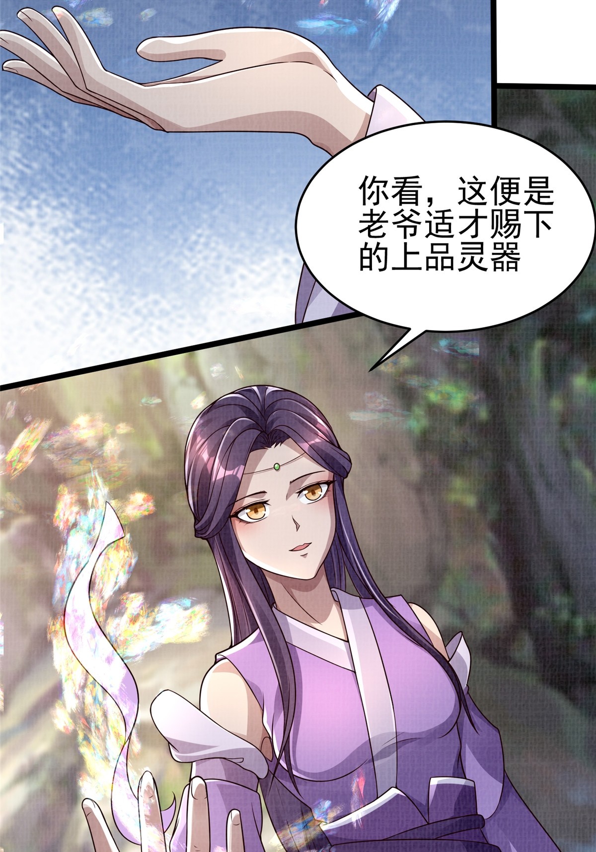 47 璎仙寻人26