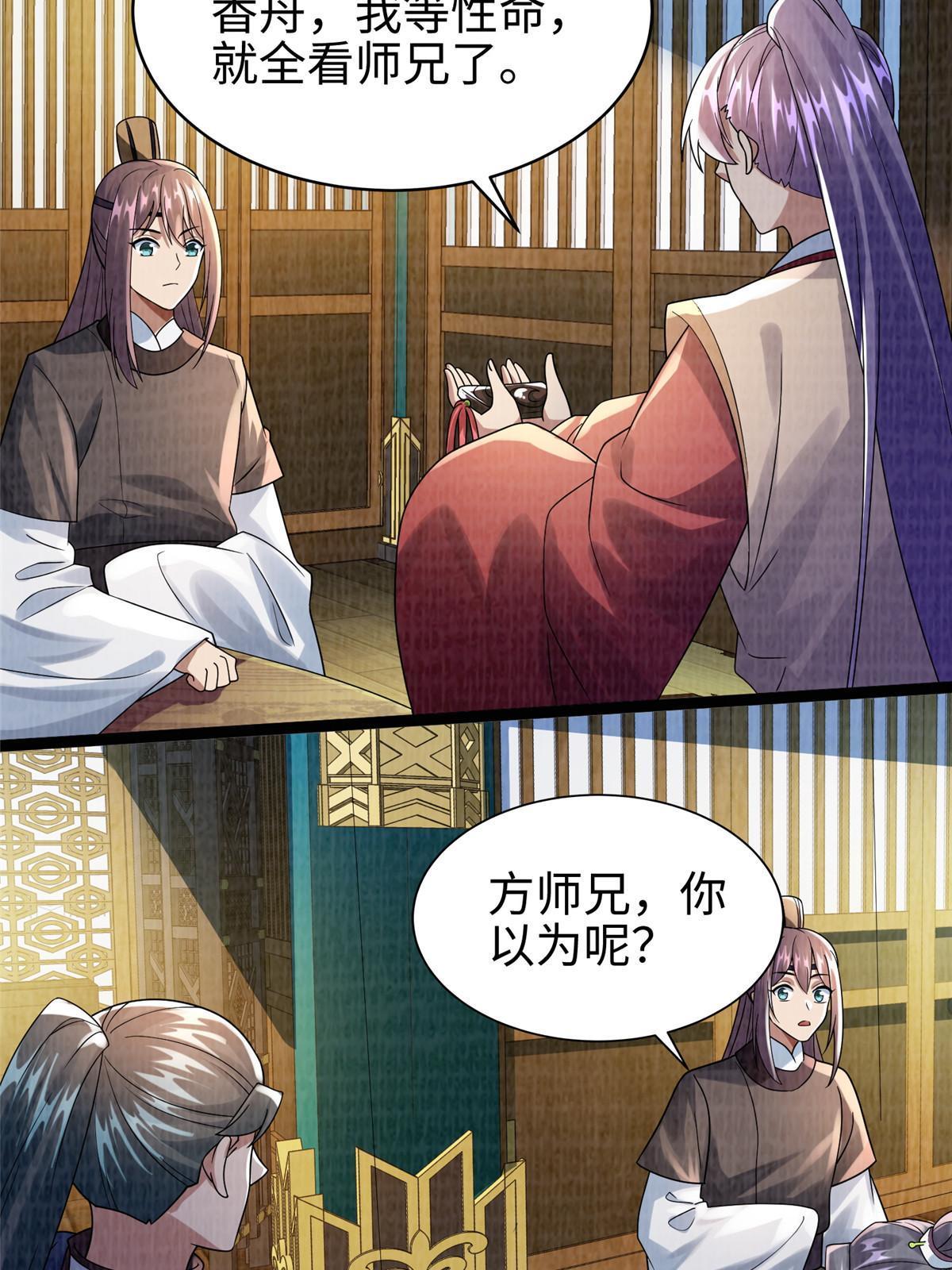 41 魔穴聚议60