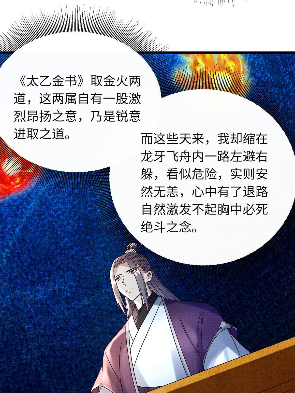 43 海眼突围（下）75