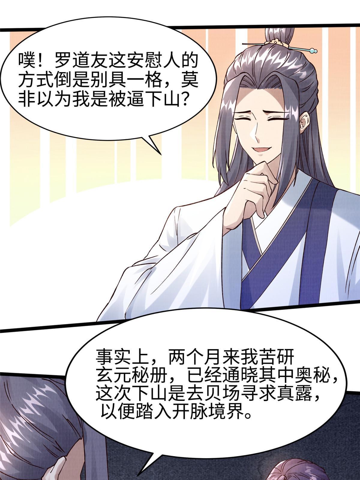 10 贝王洞穴55