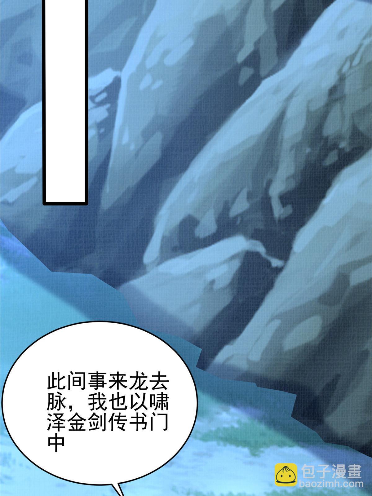 58 冲玄剑气68