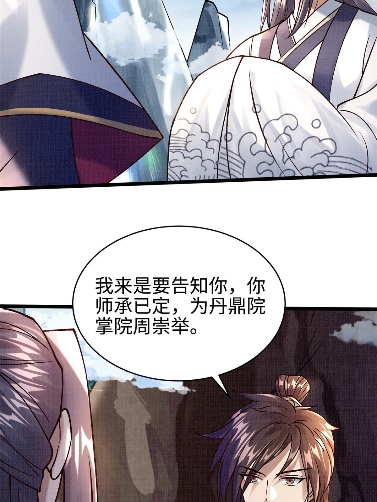 19 拜师丹院23