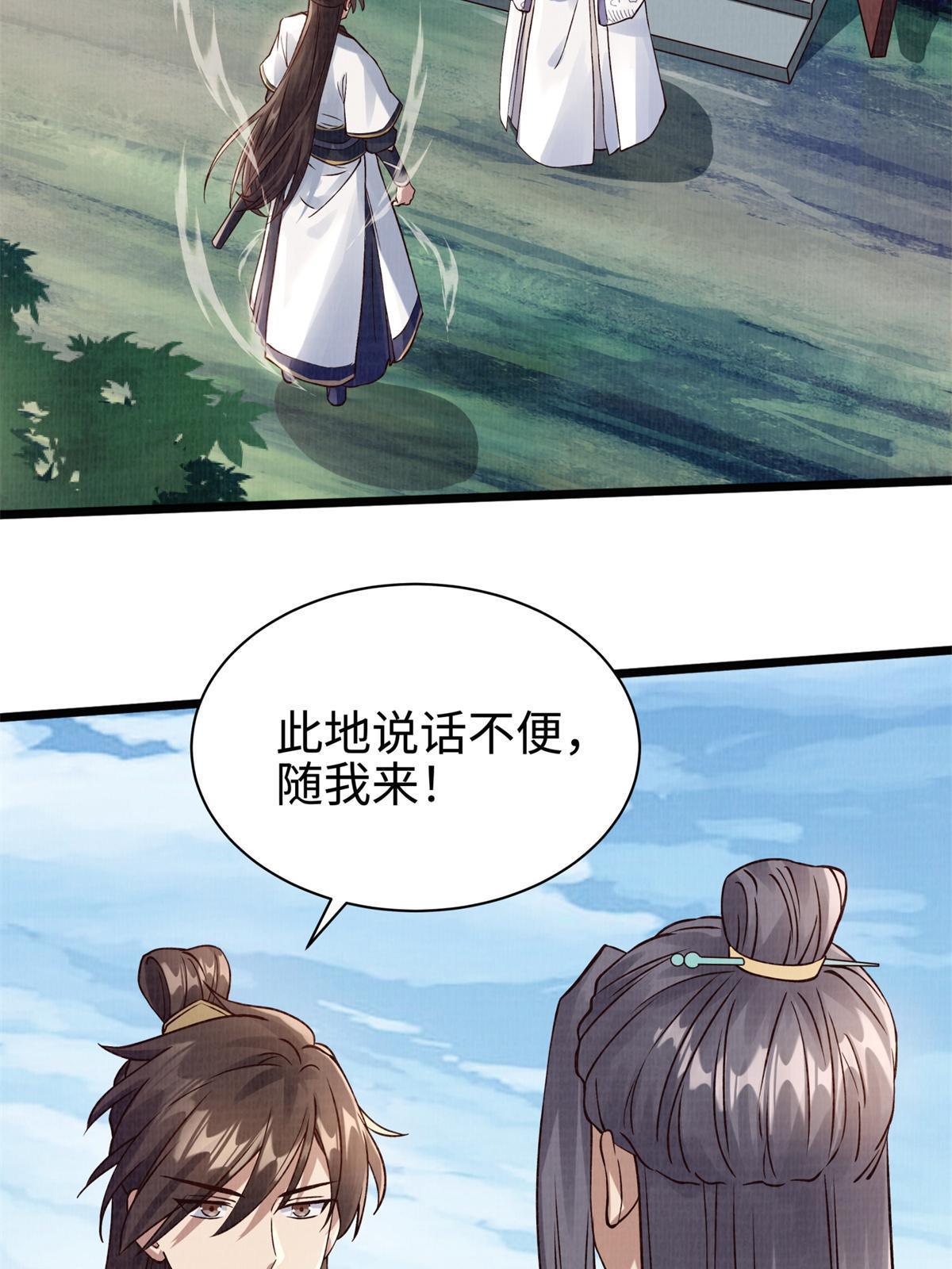 08 左右逢源91