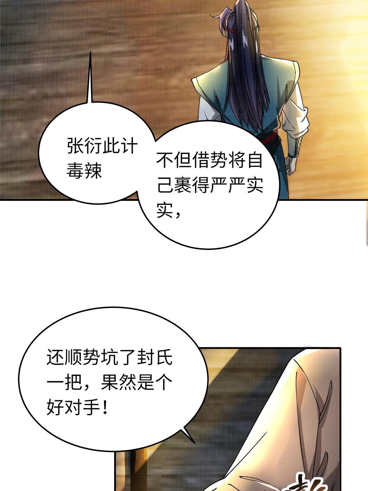 21 气海初化13