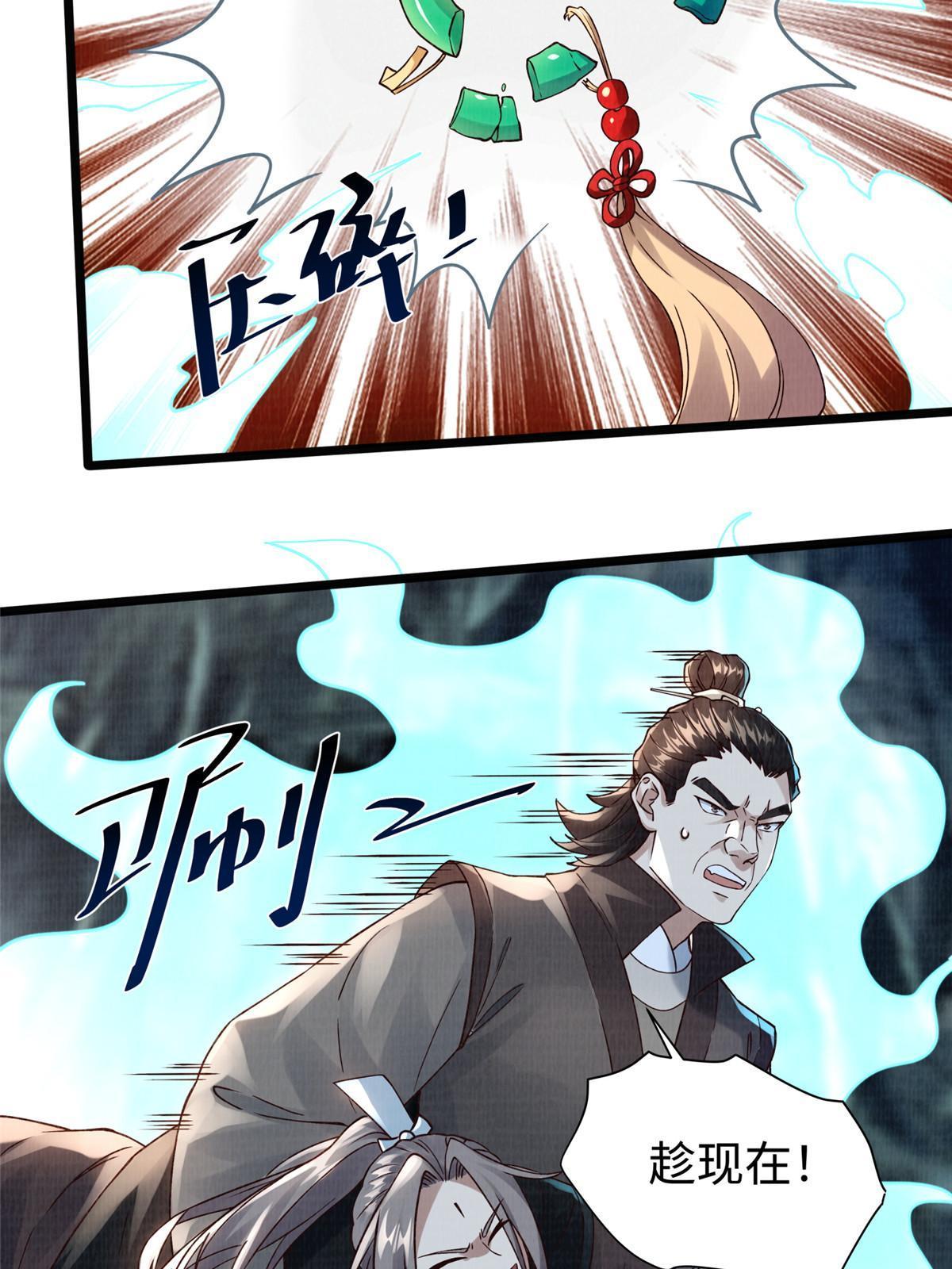 13 斩草除根46