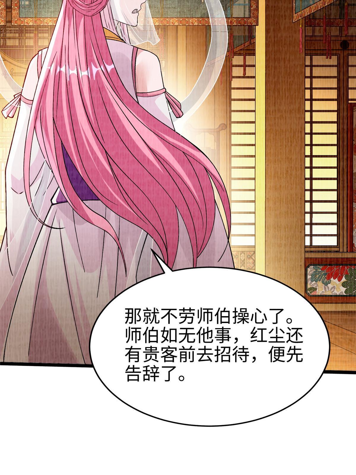77 横生枝节35