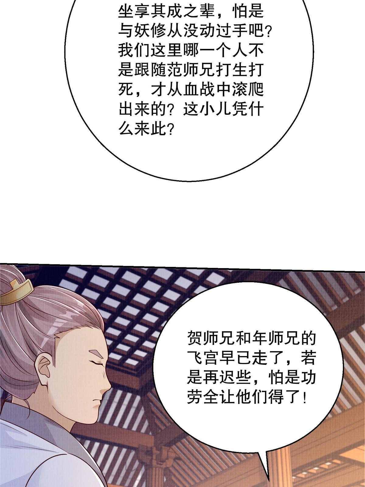 48 蚀文符书77