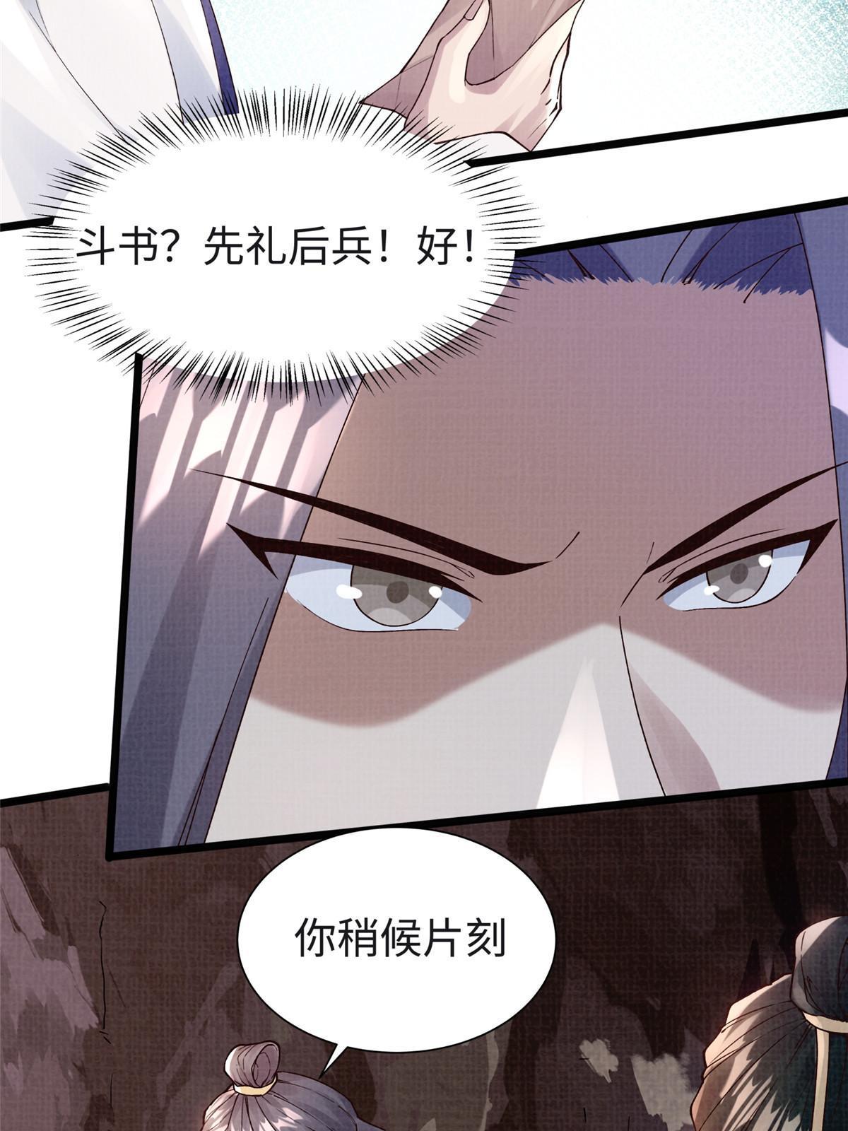 17 生死绝争42