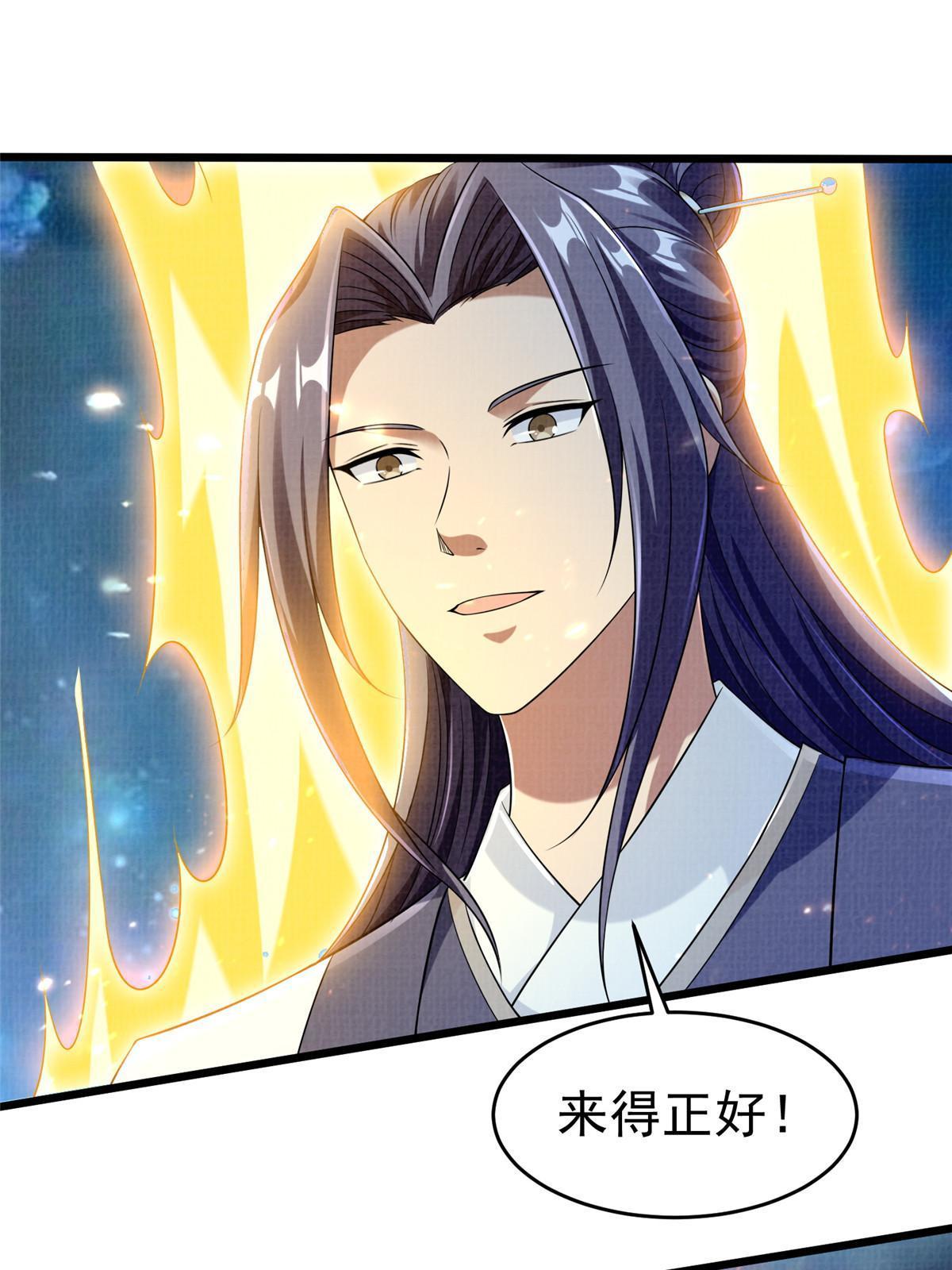 83 九气聚幽（上）82