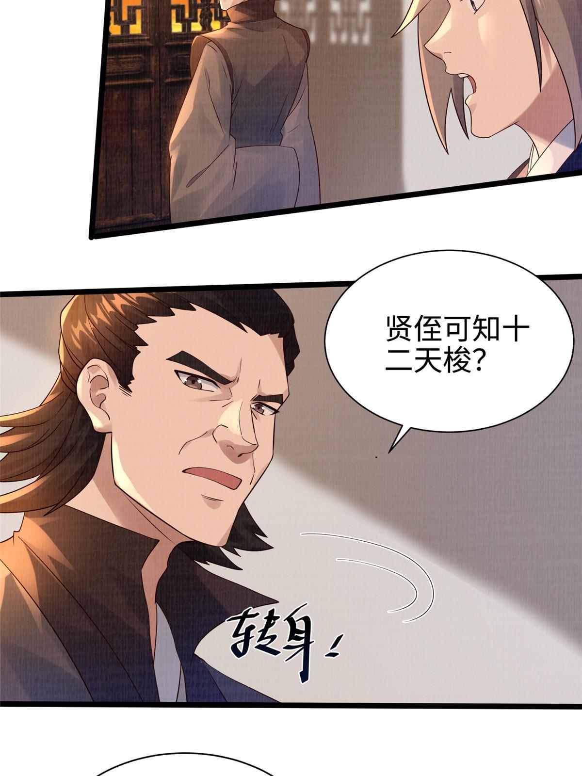 10 贝王洞穴34