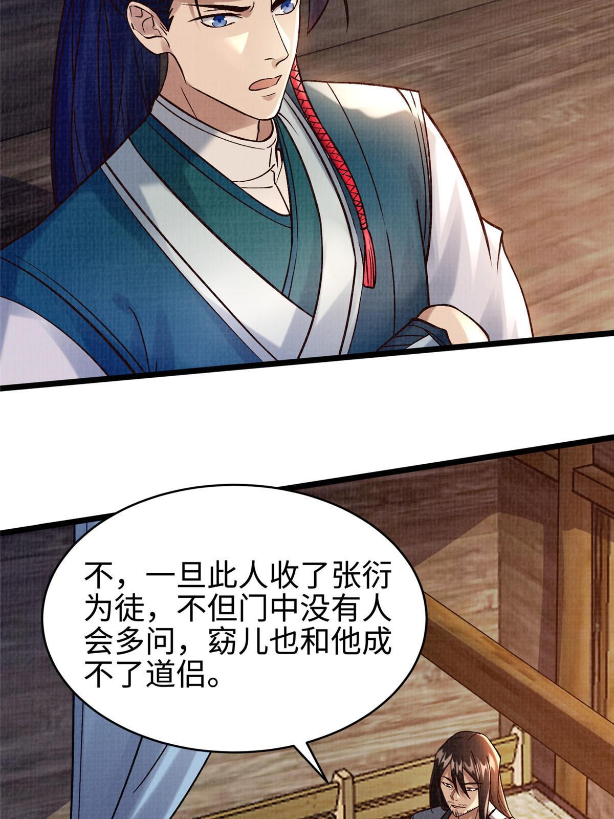 19 拜师丹院4