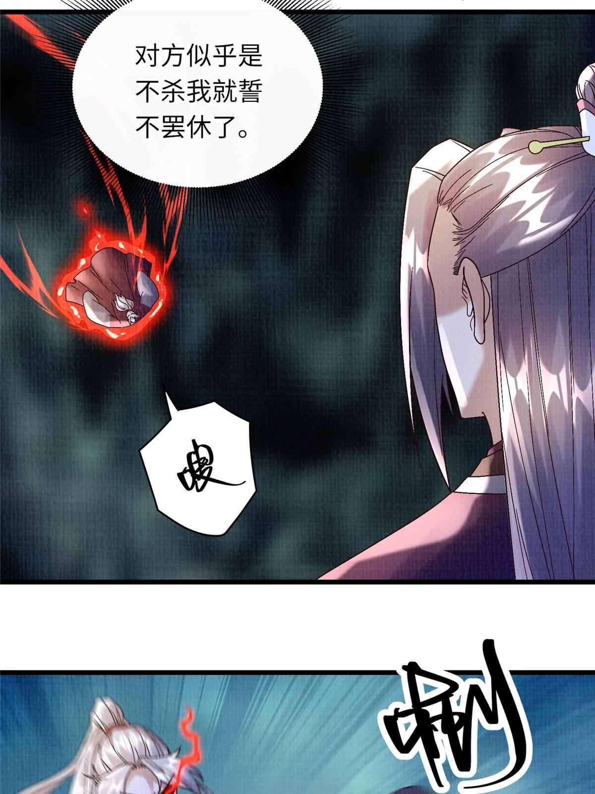 43 海眼突围（下）60