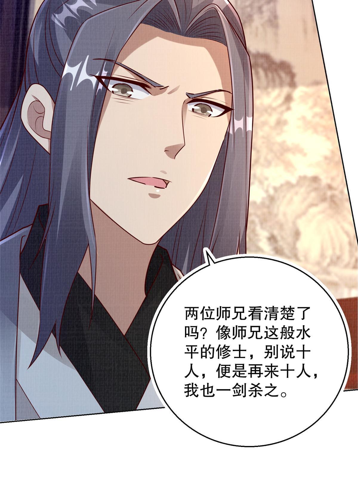 59 剑断是非76