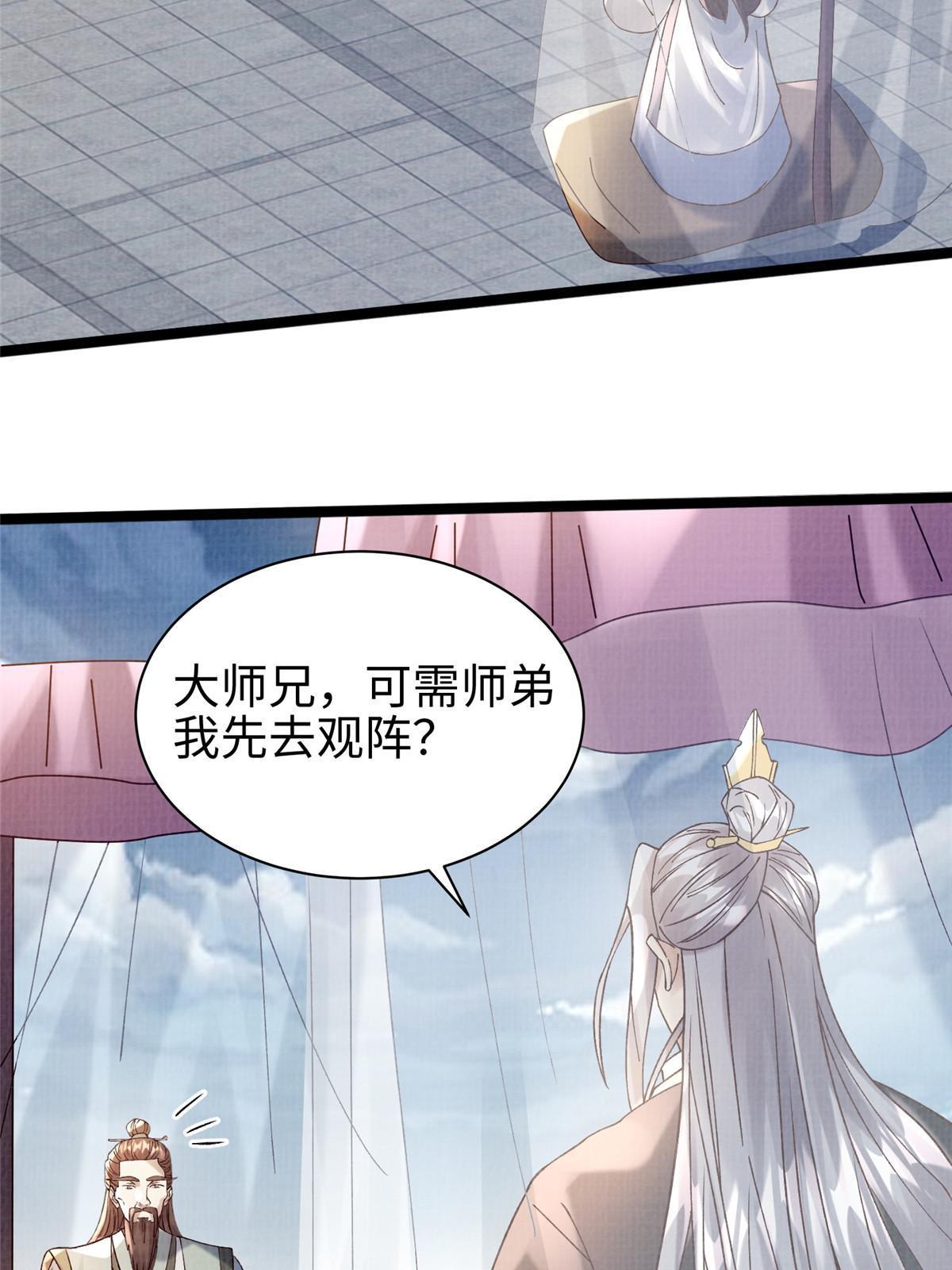 65 四象斩神阵（一）8
