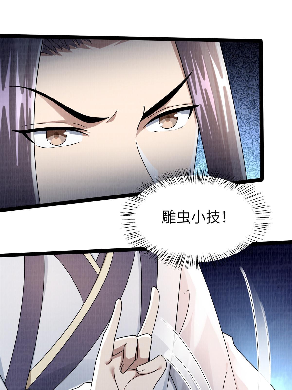 31 英罗争剑60