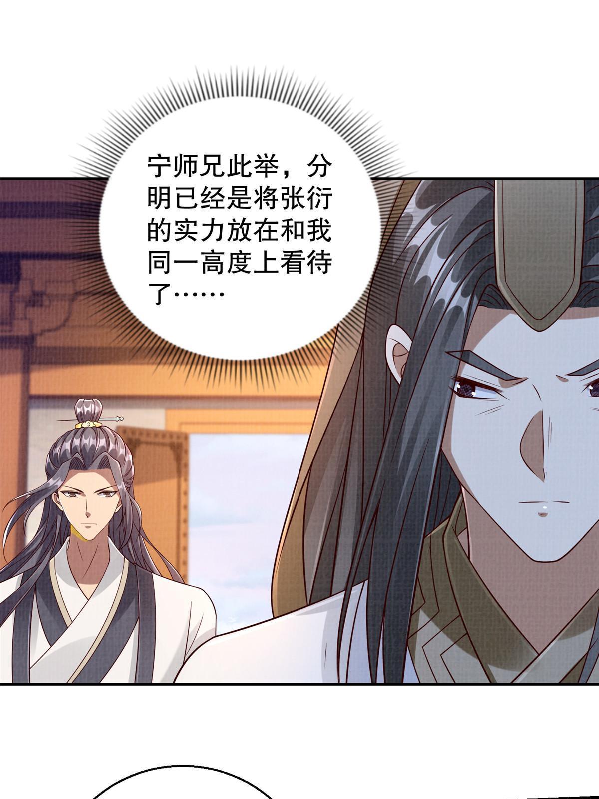 51 冲玄成丹53