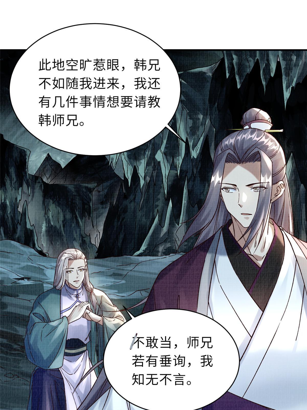 40 力斩三韩29