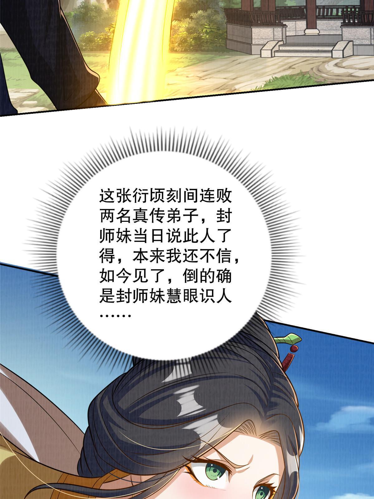 62 但凭手中剑斩破万里云贰53