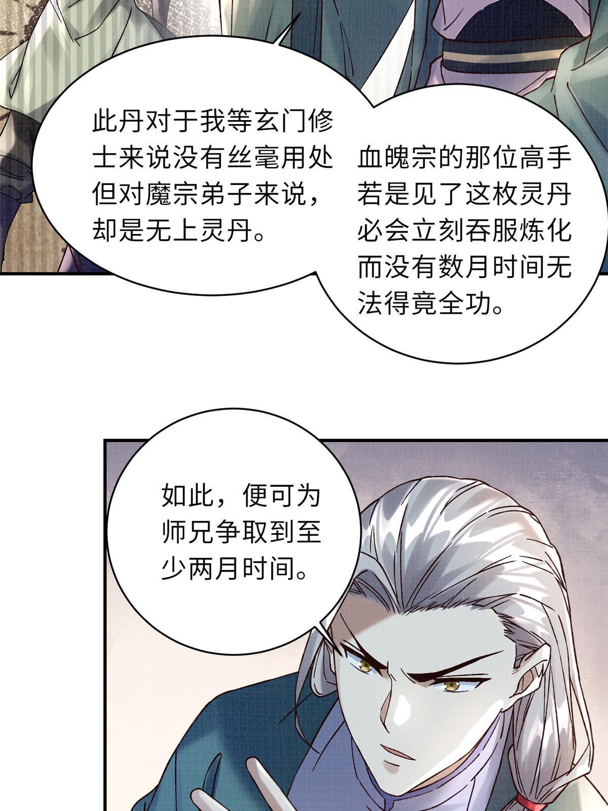 40 力斩三韩39