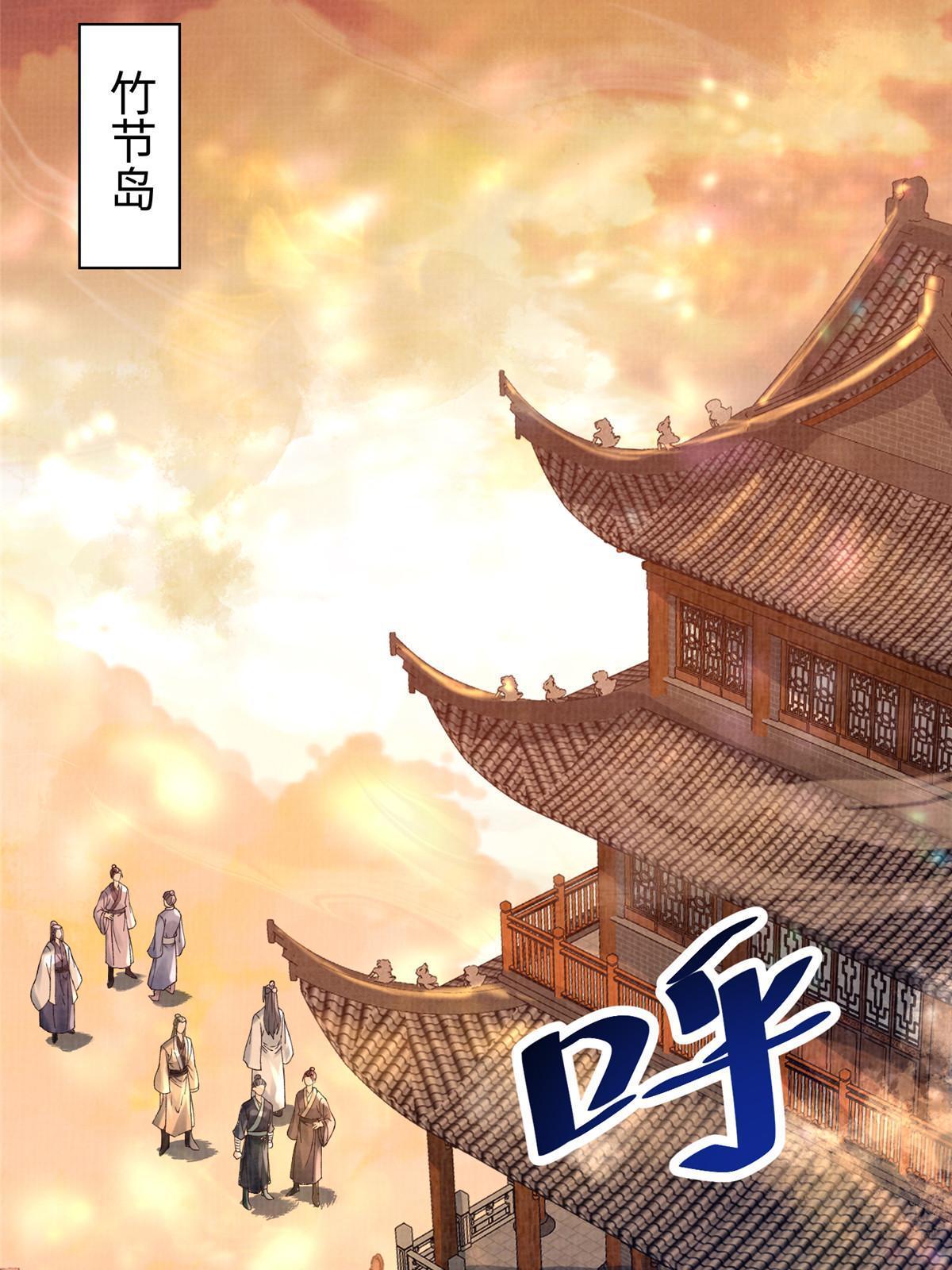 53 妖修谋议36