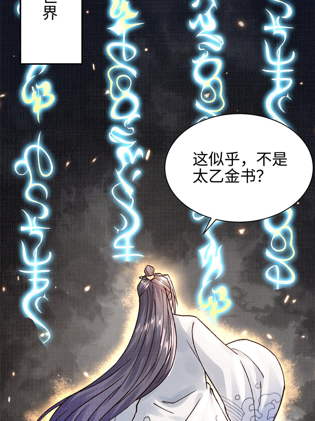 16  残玉秘文30