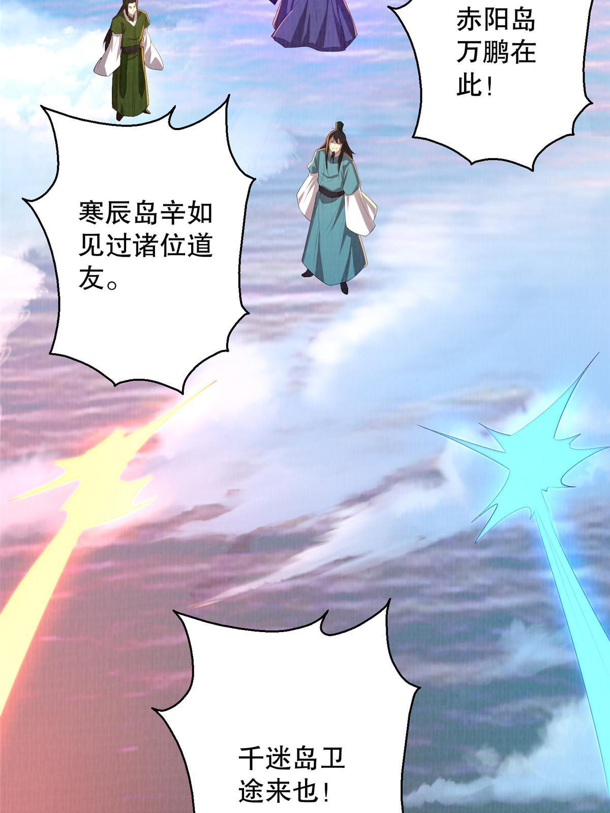 62 但凭手中剑斩破万里云贰77