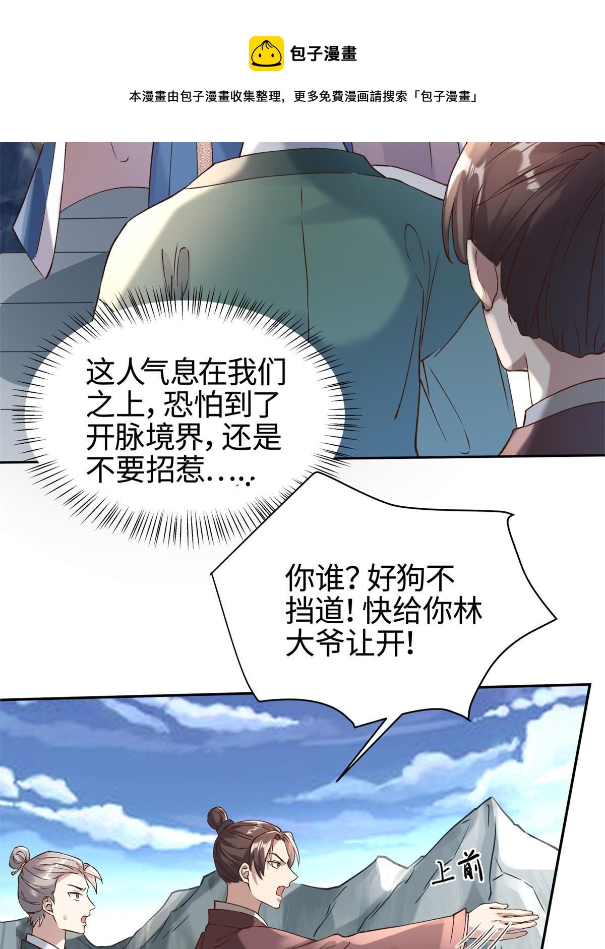 03 前尘因果68