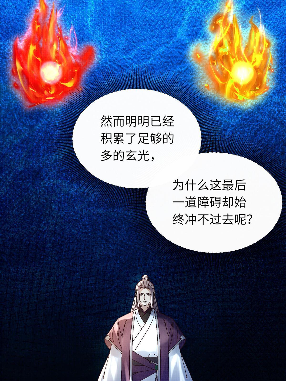 43 海眼突围（下）72