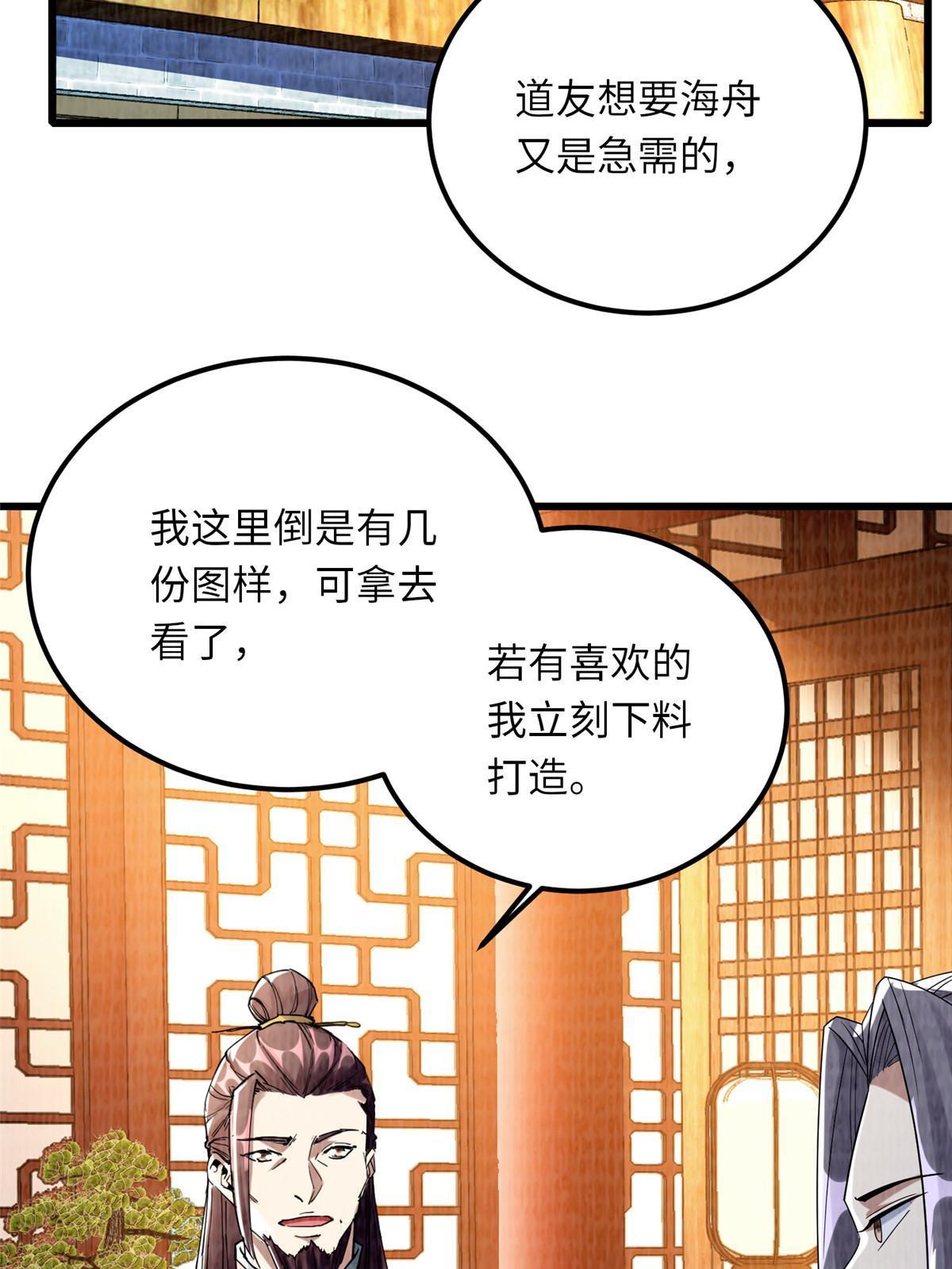 89 海滨寻舟57