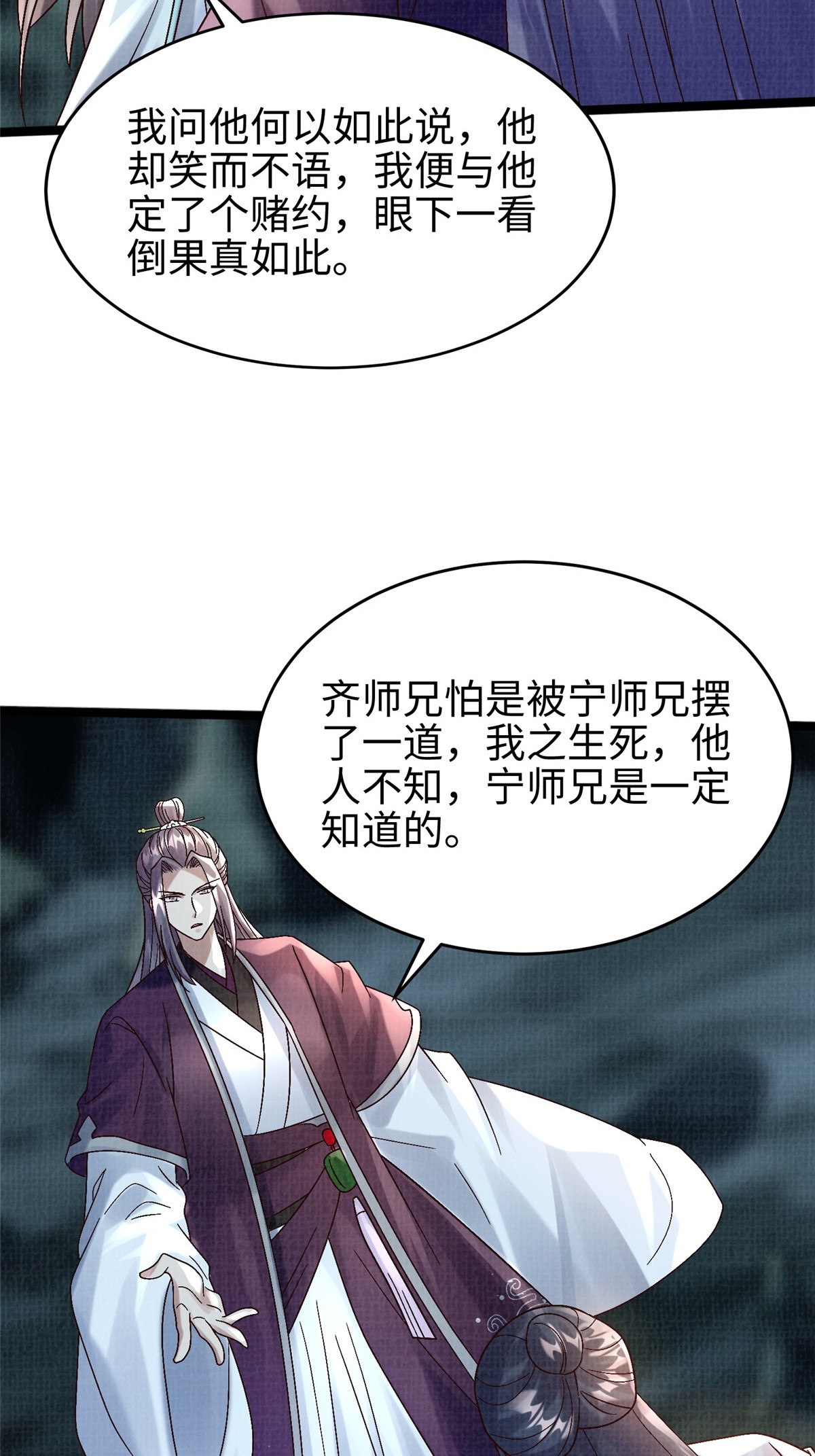 45 云天下临41