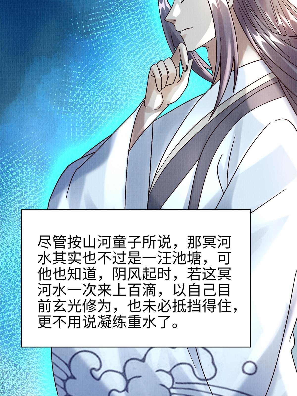 82 七绝吞阴63
